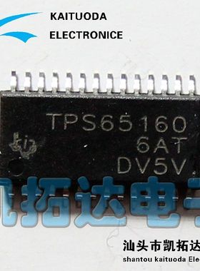 【凯拓达电子】65161 65150 TPS65160A TPS65160 液晶屏电源芯片