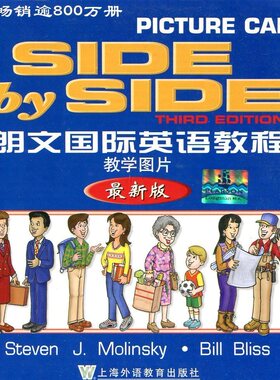 库 朗文国际英语教程SBS教学图片(新版) 上海外语教育出版社 生词图片卡适用于第一册和第二册的词汇学习