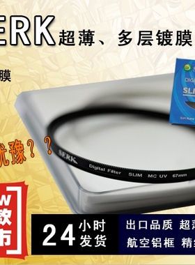 SERK 37mm SLIM-MCUV 超薄MCUV镜 XR260E PJ260E CX180E 保护镜