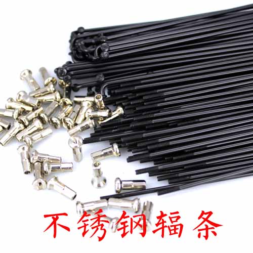 台湾顺久顺利不锈钢辐条山地车钢丝自行车配件骑行装备轮组辐条