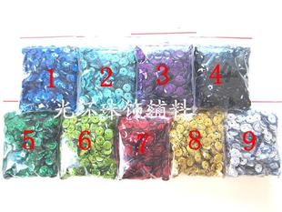 辅料 DIY彩片 服装 9色可选 饰品配件 8mm凹面镭射亮片30克