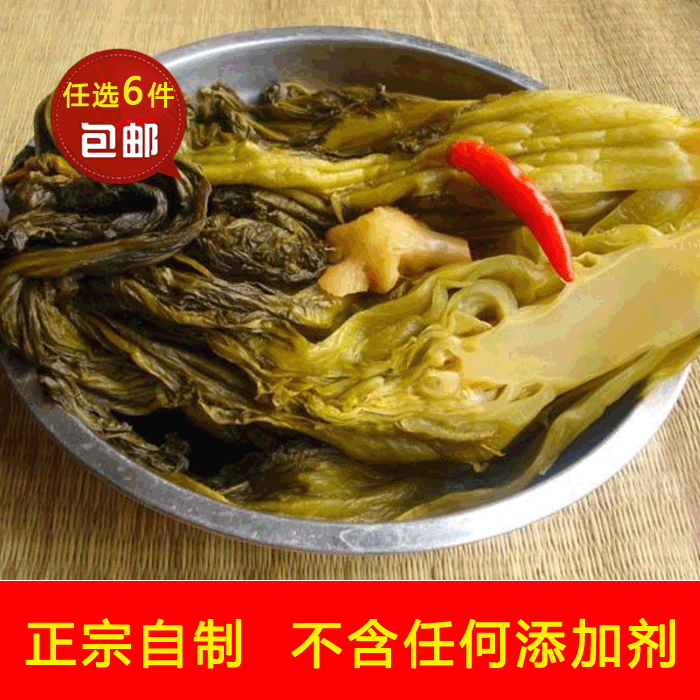 农家手工自制老坛酸菜 泡青菜 酸脆爽口 酸菜鱼调料 满包邮