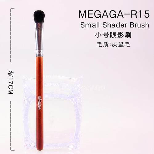 化妆刷MEGAGA仿红木长杆灰鼠毛