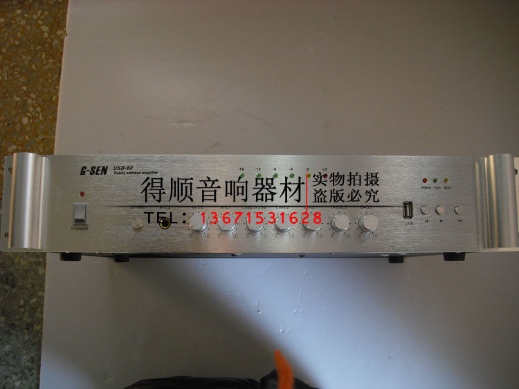 G-SEN/奇胜USB60定压功放 公共广播功放 消防功放 背景定压功放