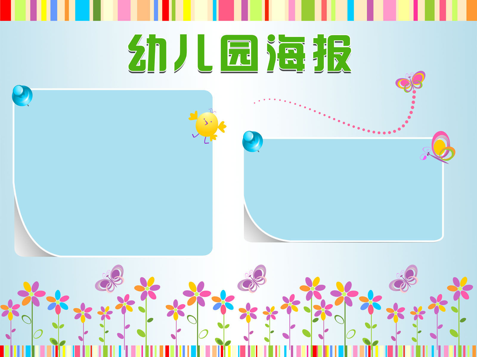 700海报印制海报展板写真喷绘贴纸素材887幼儿园形象主题海报