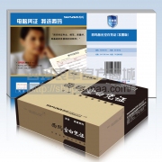 西玛激光空白凭证（发票版）K030601B（配套增值税发票)241*139.7