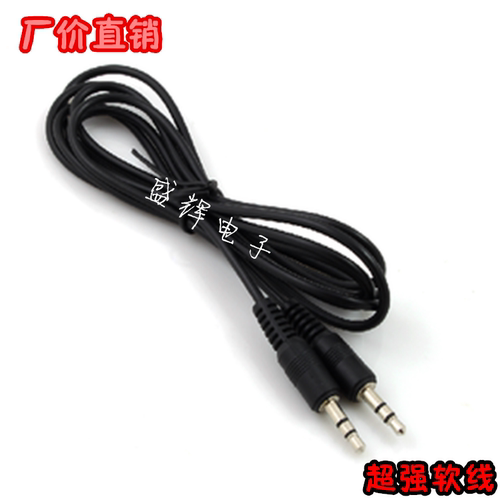对录线aux音频线车用音响线