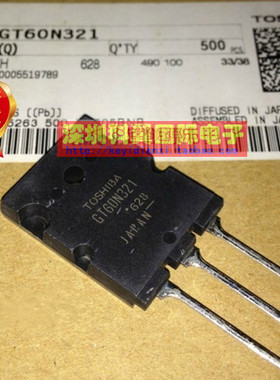 全新原装正品 GT60N321 微波炉三极管 TOSHIBA东芝  直插TO-3PL