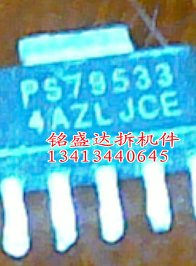 原装进口TPS79533DCQR 丝印PS79533 SOT223开关控制IC电源稳压器