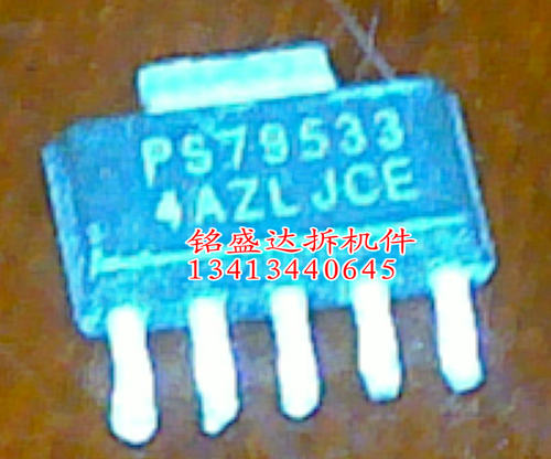 原装进口TPS79533DCQR 丝印PS79533 SOT223开关控制IC电源稳压器