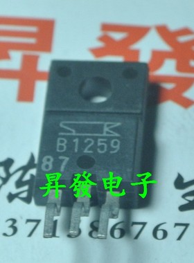 〖昇發电子〗全新 B1259  2SB1259