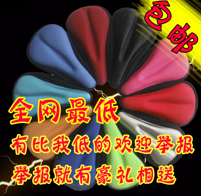 Selle de vélo - Ref 2346597 Image 1