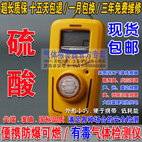 气体手持报警器便携检测仪