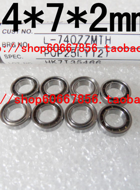 实拍特价 进口NMB高速轴承 L-740Z 4*7*2mm MR74Z  674z 精密轴承