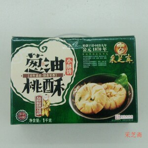 苏州新款包装杏仁饼含糖小吃土特产零食采芝斋葱油桃酥1000克礼盒