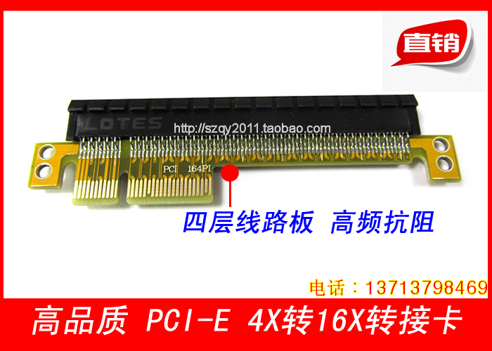 PCI-E 4X转16X显卡保护卡 PCIE 4X转16X增高卡 直插卡pci-e转接卡