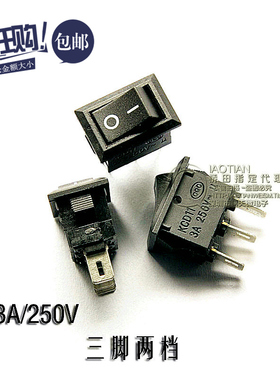 桥田|船型开关 黑色 3脚2档 翘板开关 15MM*10MM 3A/250V (20只)