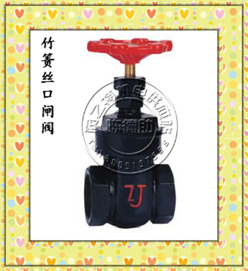 江苏著名品牌-竹箦牌丝口闸阀 内螺纹闸阀 Z15T-10 DN80