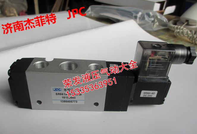 JPC/济南华能/杰菲特 电控换向阀SR561A-RN35DW   原装正品
