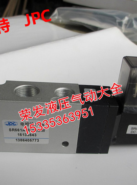 JPC/济南华能/杰菲特 电控换向阀SR561A-RN38R   原装正品