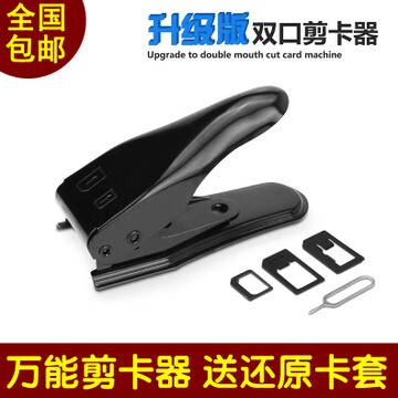Pince pour cartes SIM - Ref 309230 Image 1