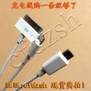 多头手机充电线 多功能数据线 通用 水果智能手机 USB 三合一