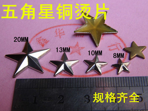diy五角星材料包铆钉银色烫钻