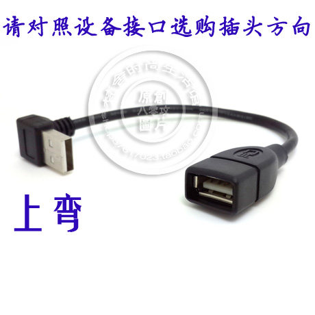 Prolongateur USB - Ref 442408 Image 1