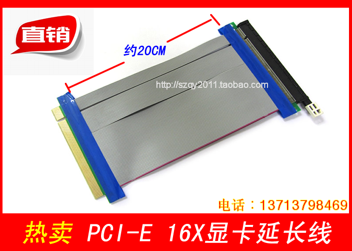 全新16X pcie延长线PCI-E16X延长线16X显卡延长线 显卡转接线20CM