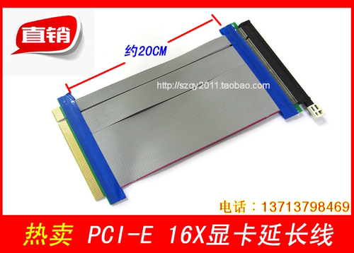 全新16X pcie延长线PCI-E16X延长线16X显卡延长线 显卡转接线20CM