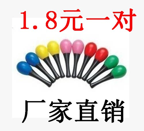 奥尔夫乐器/儿童打击乐器/音乐教具/塑料砂锤 沙锤 砂球一对