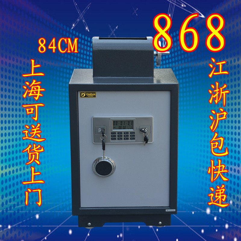 甬盾手摇币箱投币柜保险柜 办公宾馆酒店收银前台专用84CM保险箱