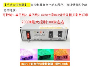 LED灯带控制器单色爆闪2835六彩5050高压七彩色灯带大功率控制器