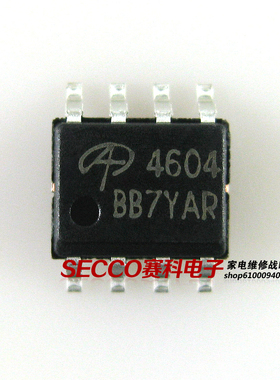 〖全新原装〗4604 AO4604 电脑主板IC芯片 集成电路 电子元器件