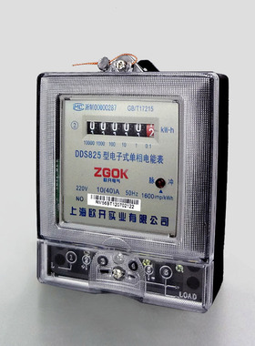 家用电表 单相 10(40)A 220V 电度表 透明DDS825电子式单相电能表