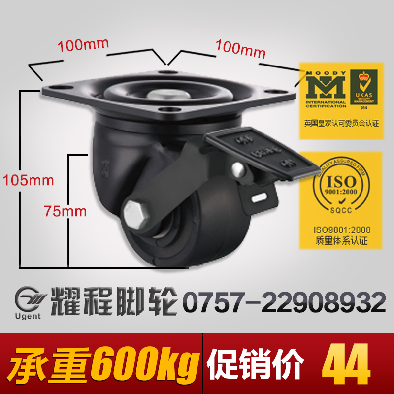耀程3寸低重心载重王脚轮/万向轮/轮子/重型/轮/载重600公斤/开发