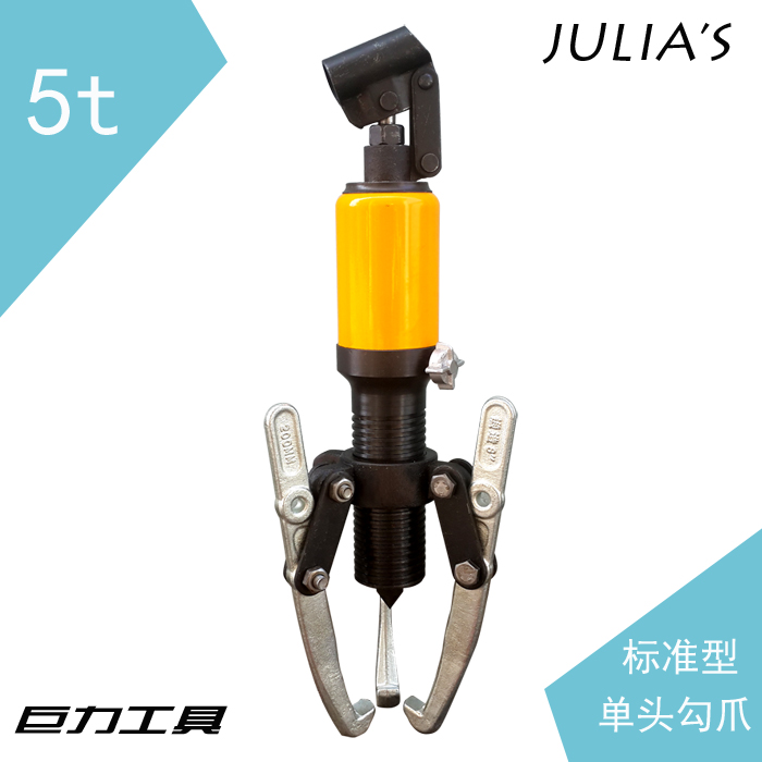 巨力DYZ整体液压拉马5T10T15T20T30T50T二爪三爪轴承起拔轮器拆卸
