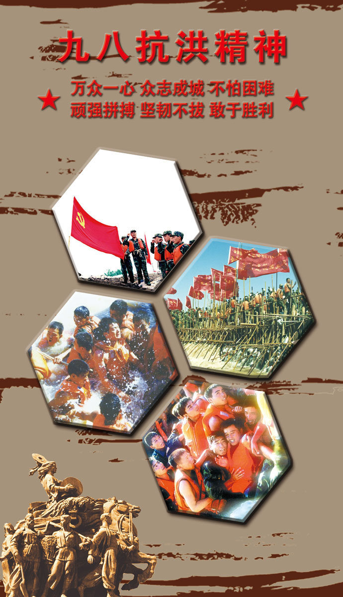 637海报印制海报展板素材68井冈山精神(1)