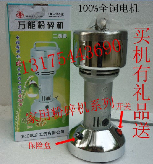 屹立100中药粉碎机药材粉碎机
