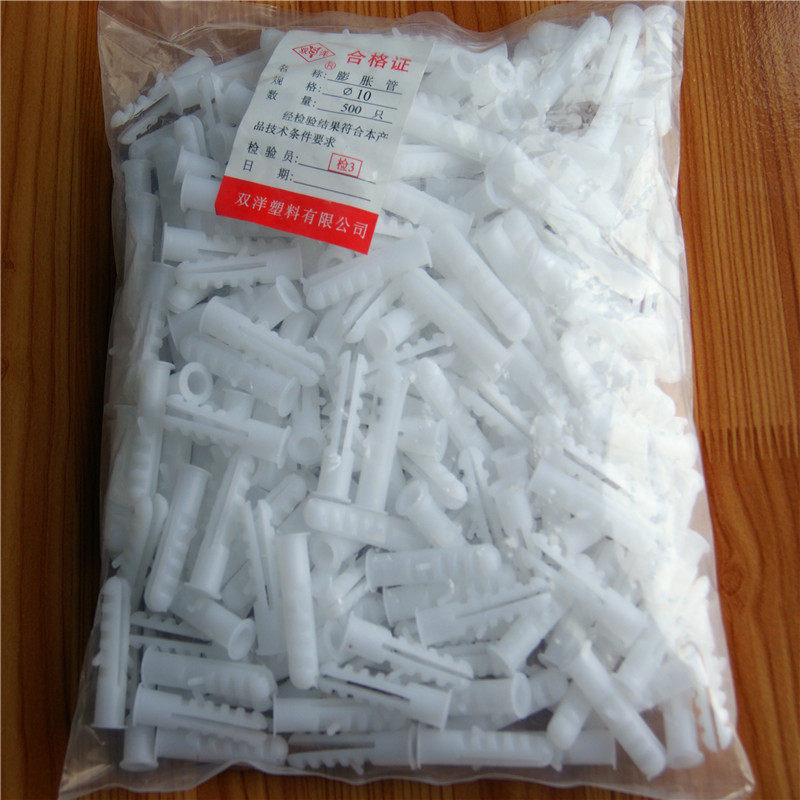 【厂家直销】圆形膨胀管 塑料膨胀螺丝 10mm 250个 装修