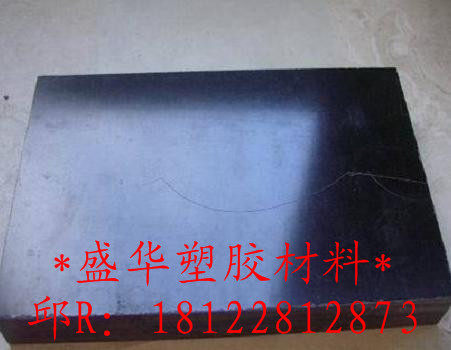 黑色|红色|橘红色 防静电电木