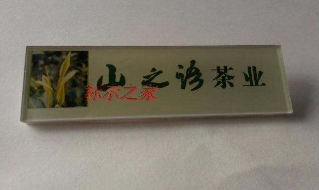厂家直销水晶胸牌 亚克力胸牌 超低价定做 员工胸牌 学生胸牌