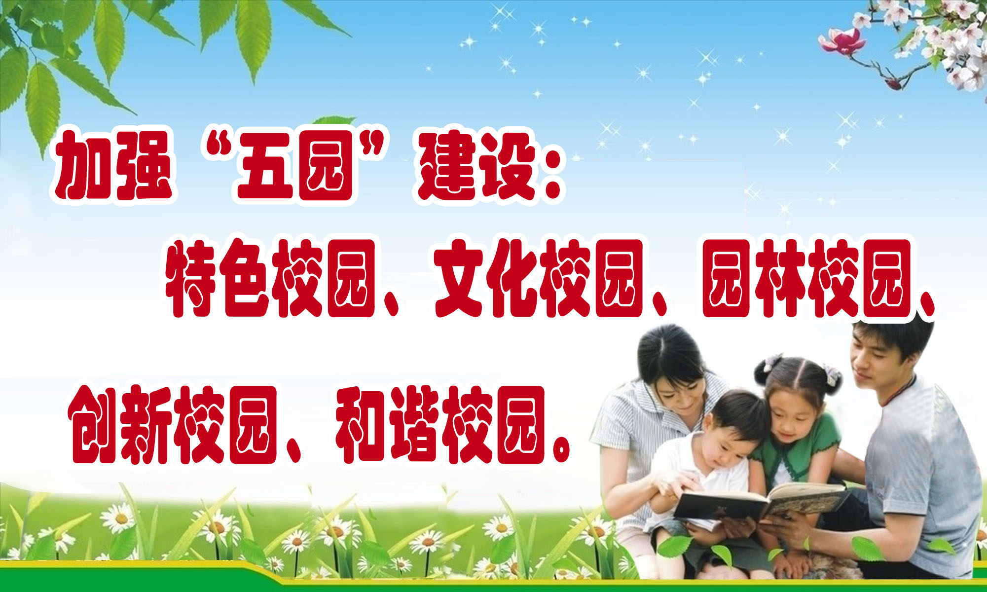海报印制校园学校课室教室走廊宣传标语海报素材26-1
