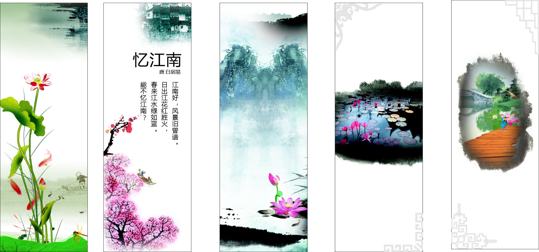 534海报印制海报展板素材57江南风书签