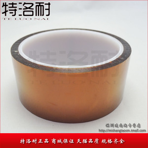 散热胶布 散热片 高温 绝缘 耐高温208度 宽50MM
