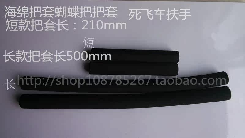 Poignées de vélo - Ref 2345928 Image 1