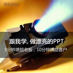 ppt视频教程powerpoint幻灯片制作动画课件office办公软件0基础