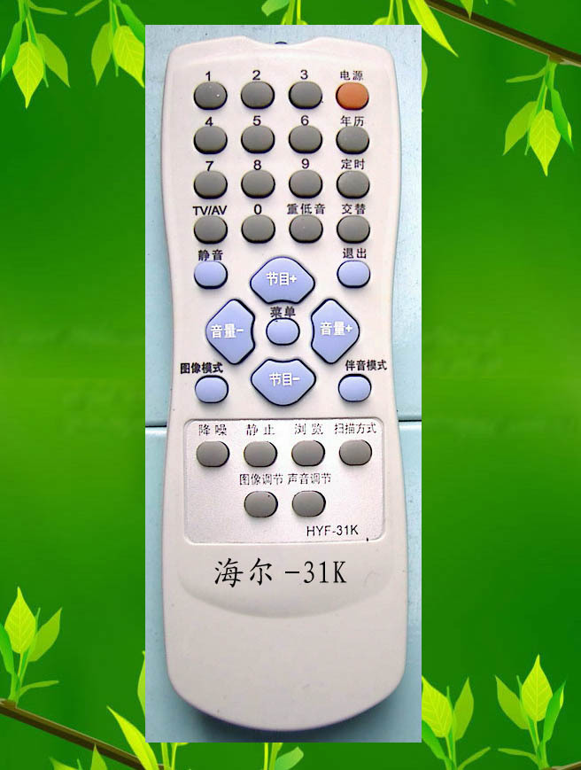 海爾遙控器(海爾HYF-31K原裝專用型)海爾彩電電視機遙控器