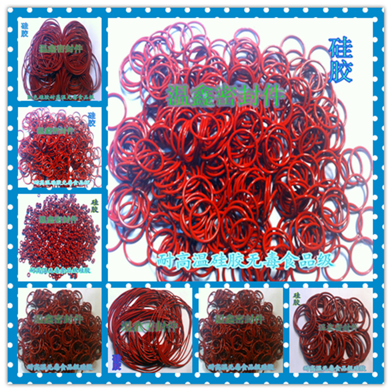 丁晴橡胶 硅橡胶 氟橡胶O型圈耐油耐温防水耐磨无毒密封圈密封件