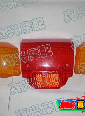 适用雅马哈JOG50印怪皮鞋头大头鞋后灯壳后转向刹车尾灯罩